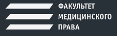 лого факультет мед права